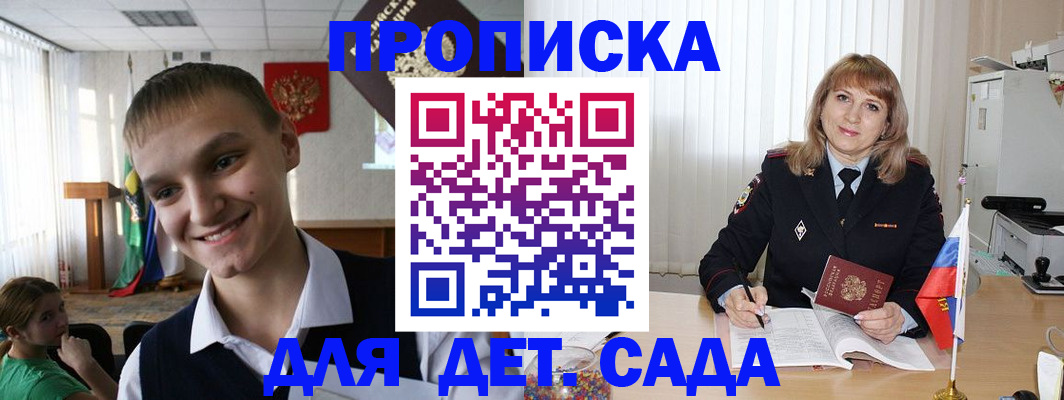 прописка от собственника в Печорах